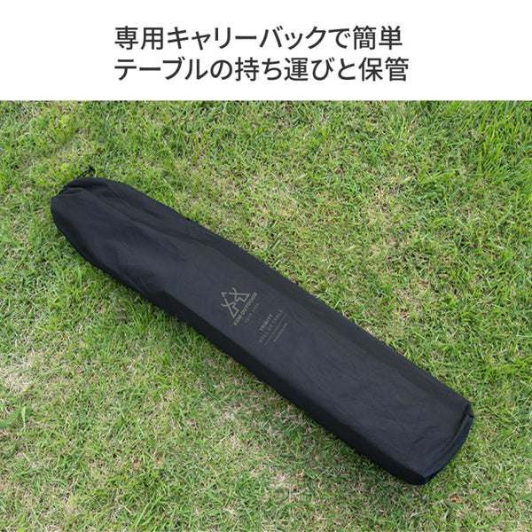 KZM OUTDOOR( カズミ アウトドア )トリニティロールアップテーブル アウトドアテーブル キャンプテーブル ロールテーブル おしゃれ アウトドア キャンプ用品 (kzm-k22t3u08)