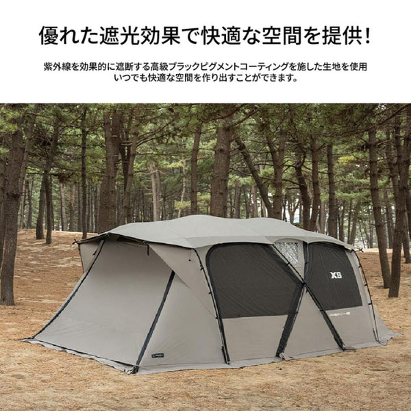KZM OUTDOOR( カズミ アウトドア )X9 テント 大型テント ファミリー キャノピー 防水 撥水 家族 4〜5人用 おしゃれ キャンプ アウトドア キャンプ用品 4人用 5人用 (kzm-k221t3t12)