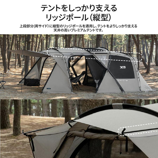 KZM OUTDOOR( カズミ アウトドア )X9 テント 大型テント ファミリー キャノピー 防水 撥水 家族 4〜5人用 おしゃれ キャンプ アウトドア キャンプ用品 4人用 5人用 (kzm-k221t3t12)