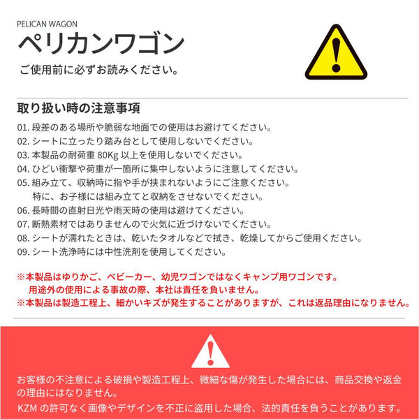 KZM OUTDOOR( カズミ アウトドア )  ペリカンワゴン アウトドアワゴン キャンプワゴン キャリーワゴン 折りたたみ おしゃれ アウトドア キャンプ ワゴン 大容量 防災グッズ (kzm-k20t1c013)