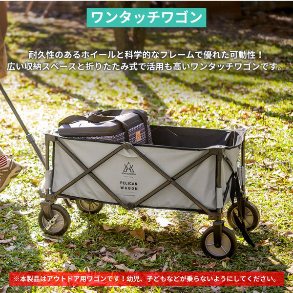 KZM OUTDOOR( カズミ アウトドア )  ペリカンワゴン アウトドアワゴン キャンプワゴン キャリーワゴン 折りたたみ おしゃれ アウトドア キャンプ ワゴン 大容量 防災グッズ (kzm-k20t1c013)