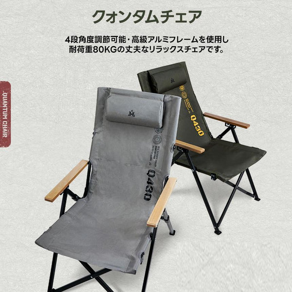 KZM OUTDOOR( カズミ アウトドア )クォンタムチェア キャンプ椅子 アウトドア チェア コンパクト おしゃれ メッシュポケット 軽量 折りたたみ キャンプ用品 イス (kzm-k22t1c02)