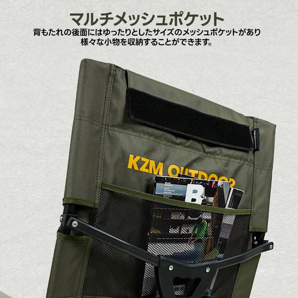 KZM OUTDOOR( カズミ アウトドア )クォンタムチェア キャンプ椅子 アウトドア チェア コンパクト おしゃれ メッシュポケット 軽量 折りたたみ キャンプ用品 イス (kzm-k22t1c02)