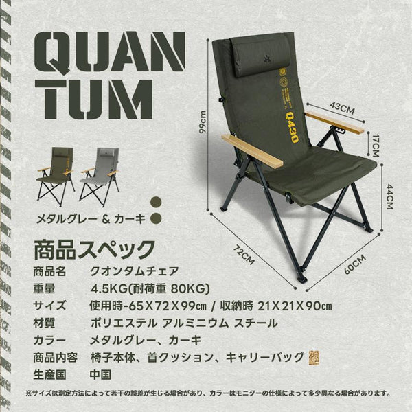 KZM OUTDOOR( カズミ アウトドア )クォンタムチェア キャンプ椅子 アウトドア チェア コンパクト おしゃれ メッシュポケット 軽量 折りたたみ キャンプ用品 イス (kzm-k22t1c02)