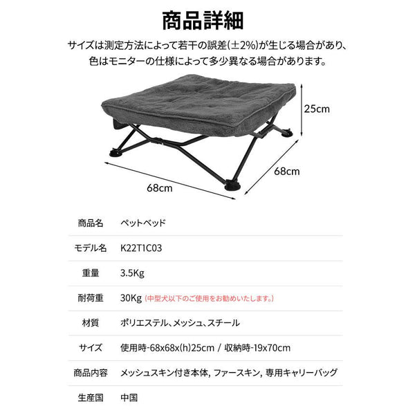 KZM OUTDOOR( カズミ アウトドア )ペットベッド キャンプ ペット用品 ペットベッド 折りたたみ 暖かい メッシュ 春 夏 秋 冬 小型犬 中型犬 組み立て 簡単 おしゃれ (kzm-k22t1c03)