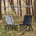 KZM OUTDOOR( カズミ アウトドア )ニノミニリラックスチェア キャンプ椅子 アウトドア チェア コンパクト おしゃれ メッシュポケット ベルクロ 軽量 折りたたみ キャンプ用品 (kzm-k22t1c04)