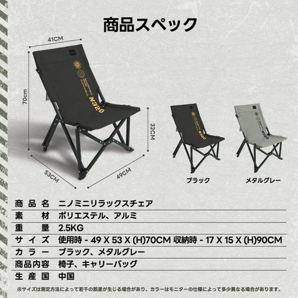 KZM OUTDOOR( カズミ アウトドア )ニノミニリラックスチェア キャンプ椅子 アウトドア チェア コンパクト おしゃれ メッシュポケット ベルクロ 軽量 折りたたみ キャンプ用品 (kzm-k22t1c04)