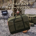KZM OUTDOOR( カズミ アウトドア )フィールドマルチ キャリーバッグ80L キャンプ バッグ 大容量 キャンプ用品 収納バッグ マルチ収納 おしゃれ キャンプ アウトドア (kzm-k22t3b05)