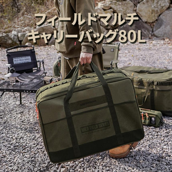 KZM OUTDOOR( カズミ アウトドア )フィールドマルチ キャリーバッグ80L キャンプ バッグ 大容量 キャンプ用品 収納バッグ マルチ収納 おしゃれ キャンプ アウトドア (kzm-k22t3b05)