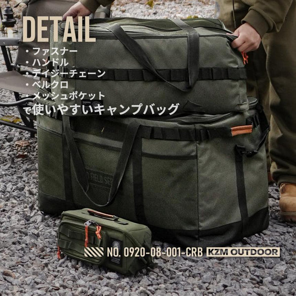 KZM OUTDOOR( カズミ アウトドア )フィールドマルチ キャリーバッグ80L キャンプ バッグ 大容量 キャンプ用品 収納バッグ マルチ収納 おしゃれ キャンプ アウトドア (kzm-k22t3b05)