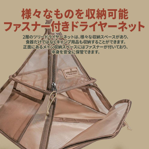 KZM OUTDOOR( カズミ アウトドア )ツリードライヤーネット ドライネット ハンギング 乾燥ネット 食器乾燥 吊り下げ 折りたたみ アウトドア キャンプ用品 (kzm-k22t3k08)