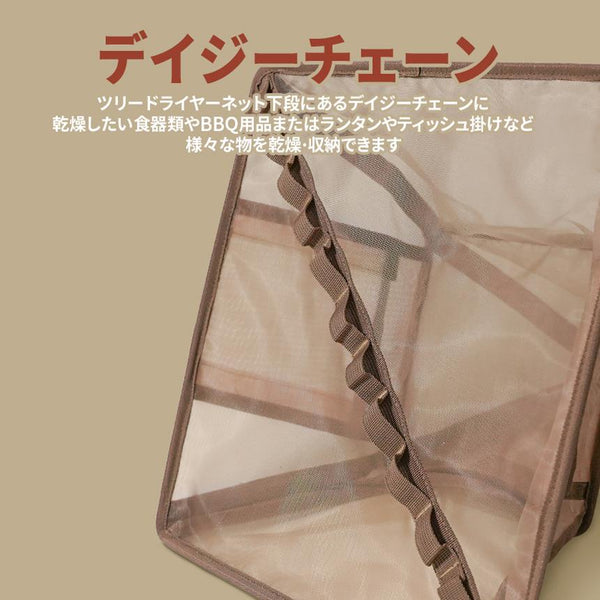 KZM OUTDOOR( カズミ アウトドア )ツリードライヤーネット ドライネット ハンギング 乾燥ネット 食器乾燥 吊り下げ 折りたたみ アウトドア キャンプ用品 (kzm-k22t3k08)