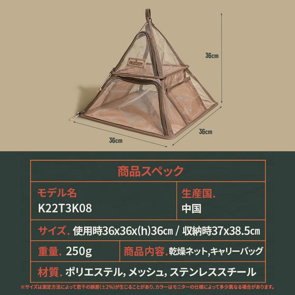 KZM OUTDOOR( カズミ アウトドア )ツリードライヤーネット ドライネット ハンギング 乾燥ネット 食器乾燥 吊り下げ 折りたたみ アウトドア キャンプ用品 (kzm-k22t3k08)