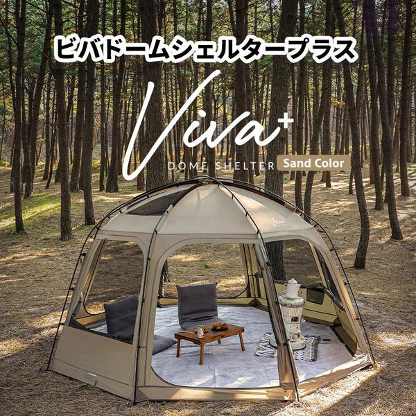 KZM OUTDOOR( カズミ アウトドア )ビバドームシェルタープラス テント ドーム型テント ドームテント 4人用 5人用 フルクローズ 撥水 UVカット キャンプ用品 (kzm-k231t3t01)
