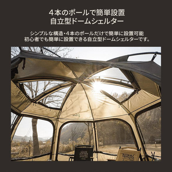 KZM OUTDOOR( カズミ アウトドア )ビバドームシェルタープラス テント ドーム型テント ドームテント 4人用 5人用 フルクローズ 撥水 UVカット キャンプ用品 (kzm-k231t3t01)