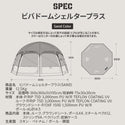 KZM OUTDOOR( カズミ アウトドア )ビバドームシェルタープラス テント ドーム型テント ドームテント 4人用 5人用 フルクローズ 撥水 UVカット キャンプ用品 (kzm-k231t3t01)