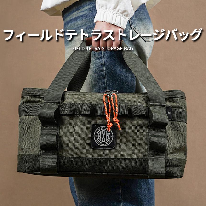 KZM OUTDOOR（カズミ アウトドア）フィールドテトラストレージバッグ キャンプ バッグ 大容量 キャンプ用品 収納バッグ マルチ収納 |  FIELD SEVEN EC STORE