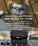 WAQ ( ワック ) WAQ LED LANTERN2 ランタン | アウトドア | キャンプ | LEDランタン | 明るい