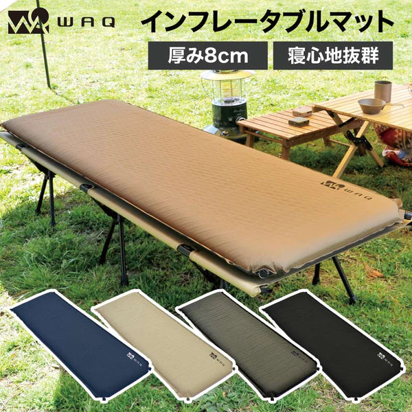 WAQ(ワック)インフレータブル式マット 8cm WAQ