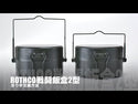 Rothco ( ロスコ ) 戦闘飯盒2型 日本製( 塗装無しSILVER ショートタイプ吊り手セット・単品 ) 41013