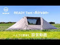 M.W.M(エムダブリューエム) READY Tent -Airvan-