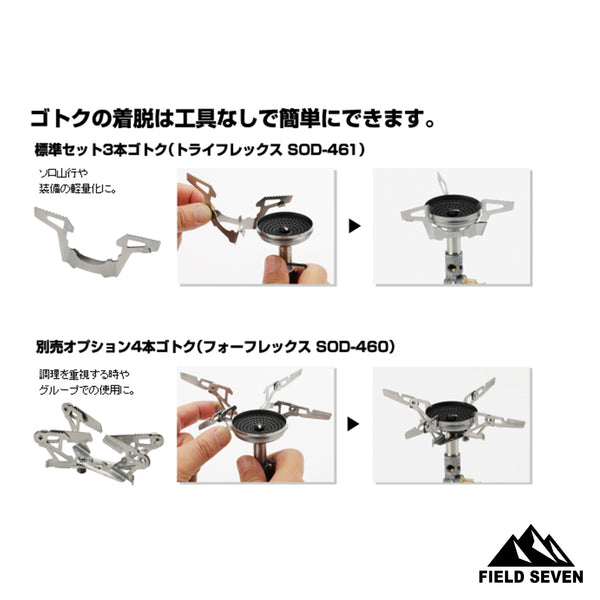 SOTO(ソト) マイクロレギュレーターストーブウインドマスター