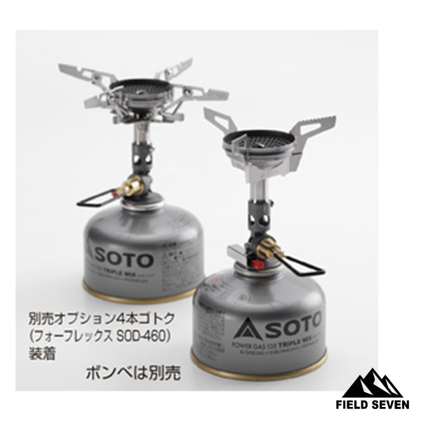 SOTO(ソト) マイクロレギュレーターストーブウインドマスター