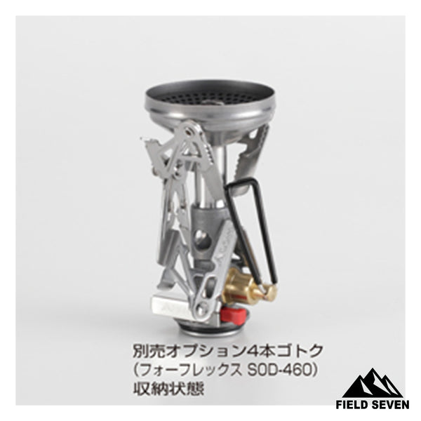 SOTO(ソト) マイクロレギュレーターストーブウインドマスター