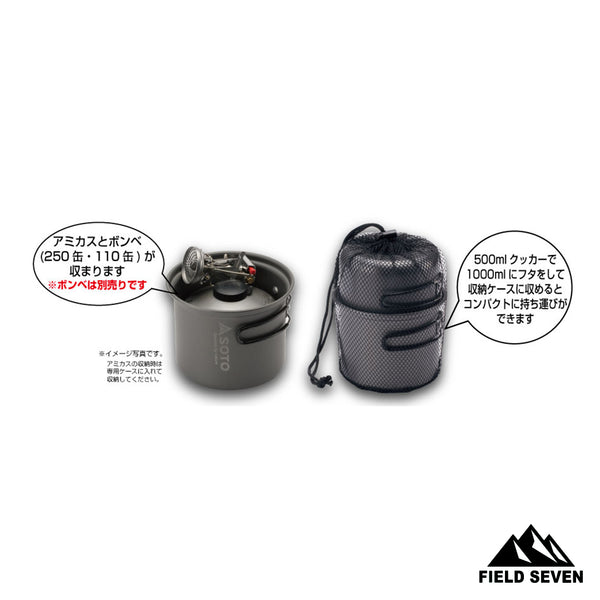 SOTO(ソト) アミカスクッカーコンボ