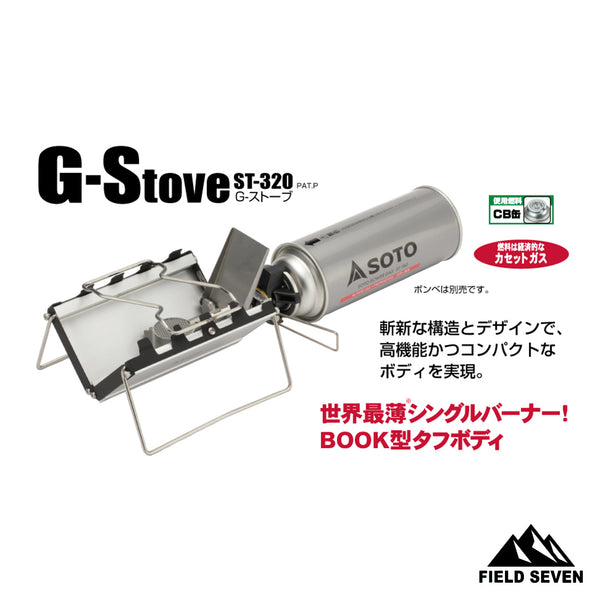 SOTO(ソト) Gストーブ