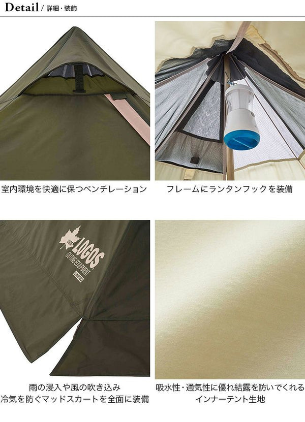 LOGOS(ロゴス)ツーリング Tepee T/C 300 (2023LIMITED)