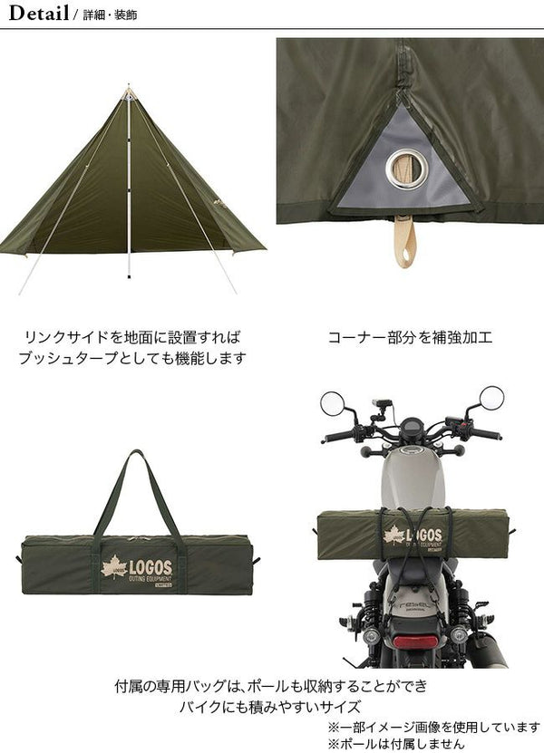 LOGOS(ロゴス)ツーリング Tepee ペンタタープ (2023LIMITED)