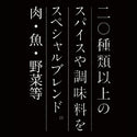 ほりにし アウトドアスパイス 【 ほりにし 】 アウトドア | キャンプ | アウトドアスパイス | スパイス | 調味料 | 万能 | 万能スパイス
