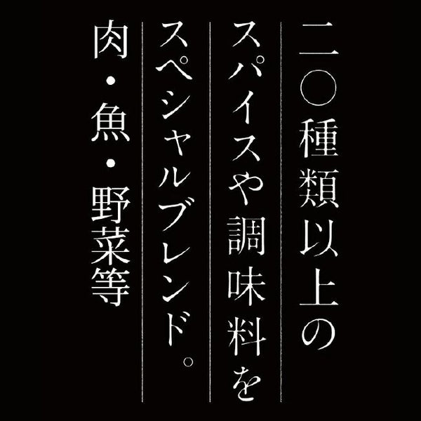 ほりにし アウトドアスパイス 【 ほりにし 】 アウトドア | キャンプ | アウトドアスパイス | スパイス | 調味料 | 万能 | 万能スパイス