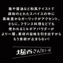 ほりにし アウトドアスパイス 【 ほりにし 】 アウトドア | キャンプ | アウトドアスパイス | スパイス | 調味料 | 万能 | 万能スパイス