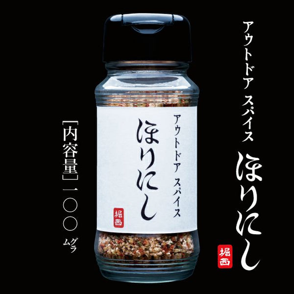 ほりにし アウトドアスパイス 【 ほりにし 】 アウトドア | キャンプ | アウトドアスパイス | スパイス | 調味料 | 万能 | 万能スパイス