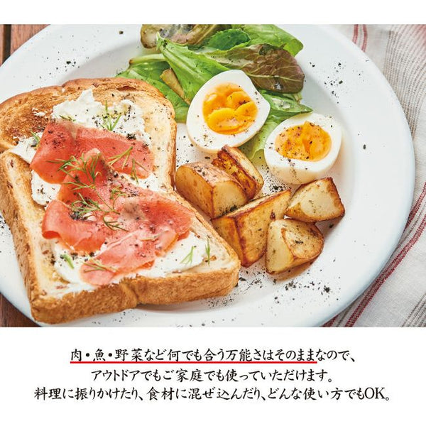ほりにし 「 ほりにしブラック 」 アウトドアスパイス | アウトドア | キャンプ | スパイス | BBQ | 魚 | 肉 | 調味料
