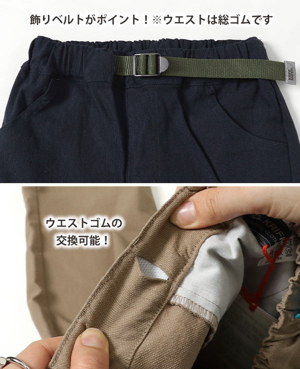 【 SALE 】 KRIFF MAYER ( クリフメイヤー ) KIDS伸びメッシュクロップド 2235126K