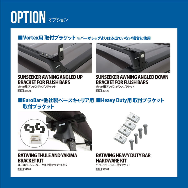 RhinoRack( ライノラック )バットウィング オーニング 左