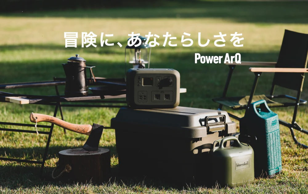 PowerArQ2 ポータブル電源 500Wh Smart Tap | FIELD SEVEN EC STORE