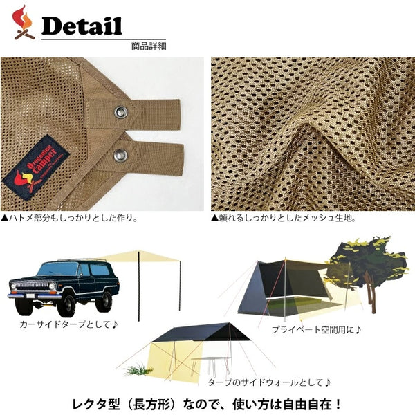 Oregonian Camper(オレゴニアンキャンパー)メッシュシェード200