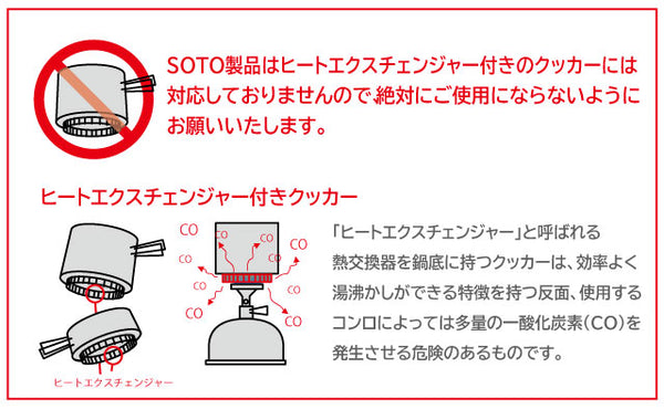 SOTO ( ソト ) アミカス SOD-320 | シングルバーナー | 料理 | キャンプ | アウトドア | ソロキャンプ