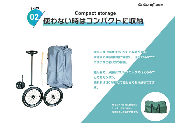 潤天(ジュンテン)サイクルトレーラー【GoBox+】