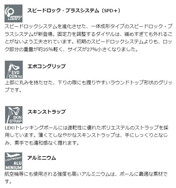 LEKI(レキ)ジャーニーライト 1300450