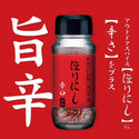 ほりにし 味比べ3点セット アウトドアスパイス