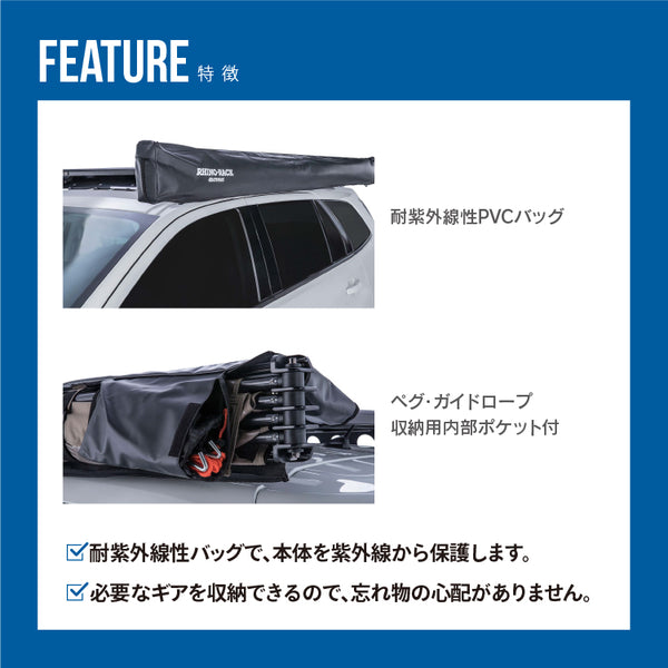 RhinoRack( ライノラック )バットウィング オーニング 左