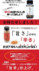 ほりにし 辛口 辛い | アウトドアスパイス | アウトドア | スパイス | 調味料 | 万能 | 万能スパイス | 肉 | 魚