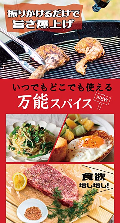 ほりにし 辛口 辛い | アウトドアスパイス | アウトドア | スパイス | 調味料 | 万能 | 万能スパイス | 肉 | 魚