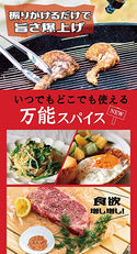 ほりにし 辛口 辛い | アウトドアスパイス | アウトドア | スパイス | 調味料 | 万能 | 万能スパイス | 肉 | 魚
