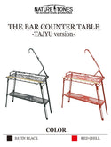 NATURE TONES ( ネイチャートーンズ )  バーカウンターテーブル TAIJYU version